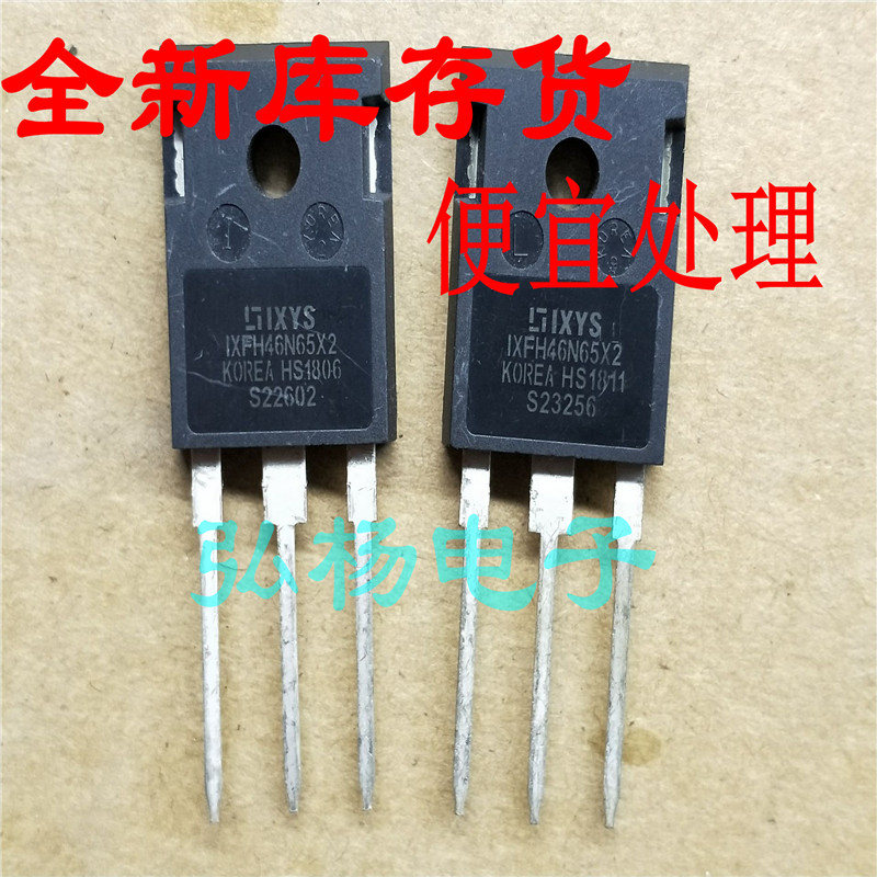 全新 IXFH46N65X5 46A 650V 内阻69毫欧 质量优于47N60C3 现货