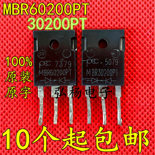 原装拆机 MBR60200PT 30200PT 60A 200V 肖特基整流管 质量保证