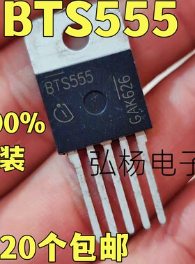 BTS555 全新原装进口 TO-218 MOS管  质量保证