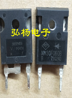 30EPH06 MM30F060B 30A 600V 快恢复整流管 质量保证
