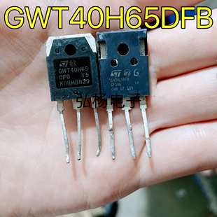 GWT40HP65FB GWT40H65DFB 40A650V 逆变器IGBT功率管 质量保证