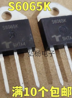 全新进口 S6065K 达高单向可控硅65A 实测耐压2000V 替代TYN1880