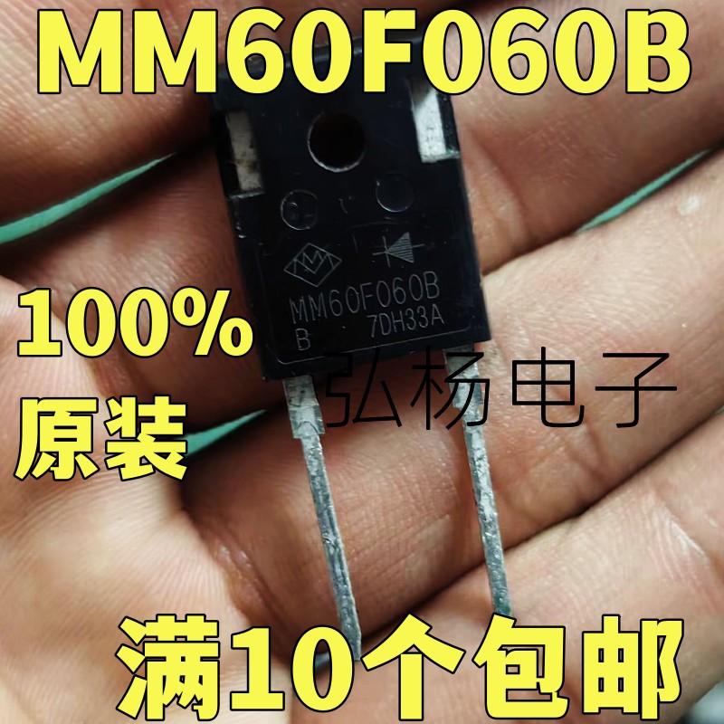 MM60F060B快恢复二极管