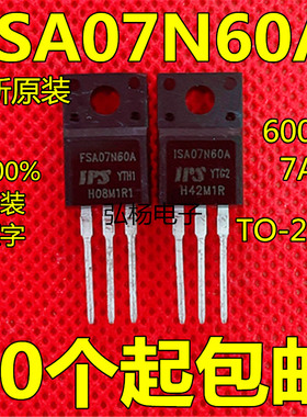 全新 场效应管 FSA07N60A 7N60 塑封 TO-220F 测好发货 质量保证