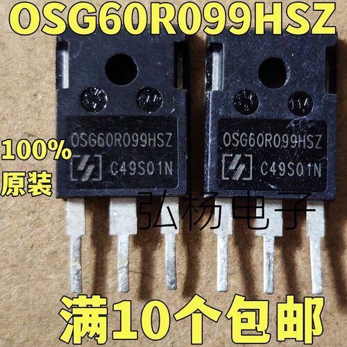 OSG60R099电源场效应管