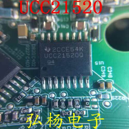 新能源汽车易损元件UCC21520