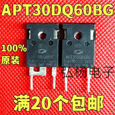 APT30DQ60BG快速恢复二极管