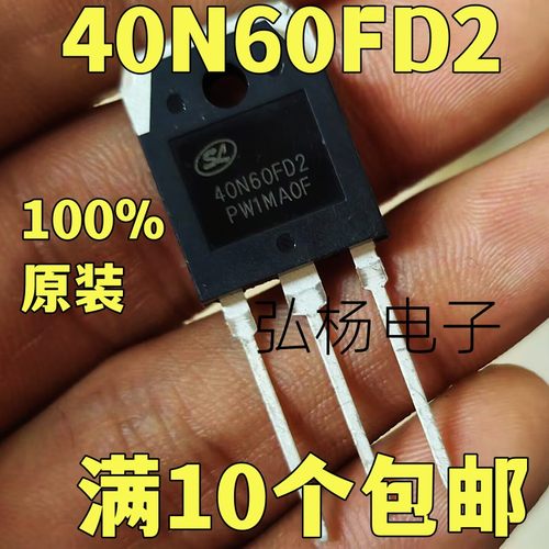SGT40N60FD2逆变器IGBT管