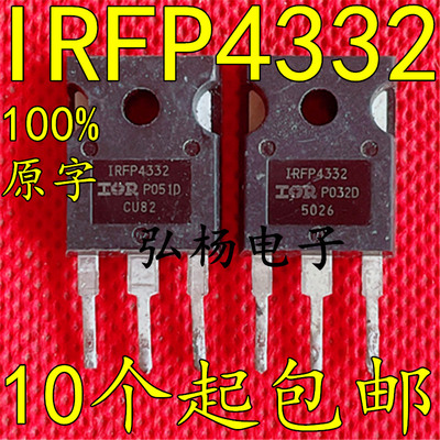 IRFP4332 原字进口拆机测试好大功率液晶常用MOS场效应管 60A250V
