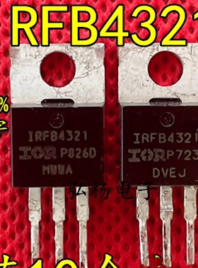 原装拆机 IRFB4321 FB4321 TO-220 场效应管 83A150V测好发货