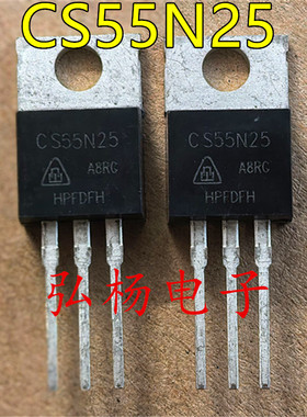 CS55N25 全新进口 TO-220  250V 55A 场效应管 质量保证