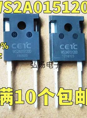 WS2A015120D 全新进口 Sic碳化硅二极管15A1200V 实物拍摄
