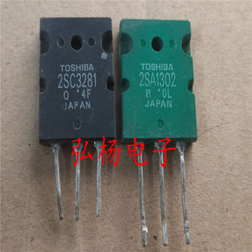 进口东芝功放配对管2SA1302 2SC3281 A1302 C3281 一对5元