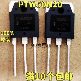 全新 PTW50N20 CS50N20 场效应管50A 200V 质量保证