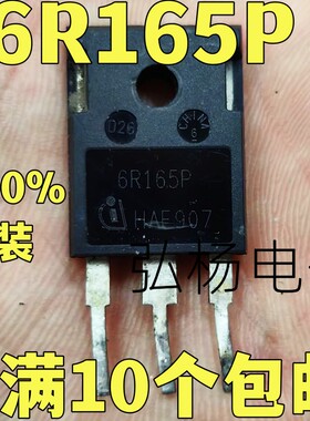 原装进口拆机 6R165P 21A 650V TO-247 MOS管 可直拍