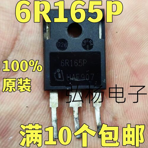 6R165P21A650VMOS管