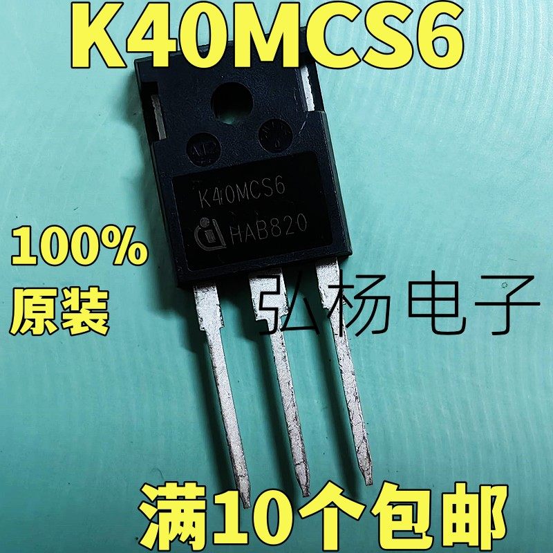 全新原装进口K40MCS6场效应管