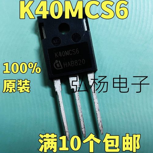 全新原装进口K40MCS6场效应管