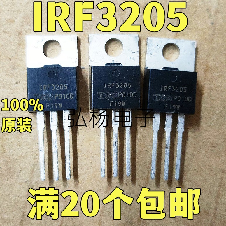 全新进口原装IRF3205场效应管