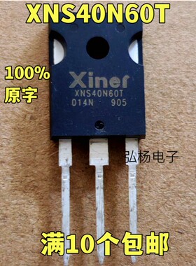 XNS40N60T 全新原装进口 常用IGBT逆变器 实物拍摄