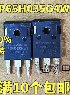 TP65H035G4WS 进口拆机原字 氮化镓场效应管 测好发货