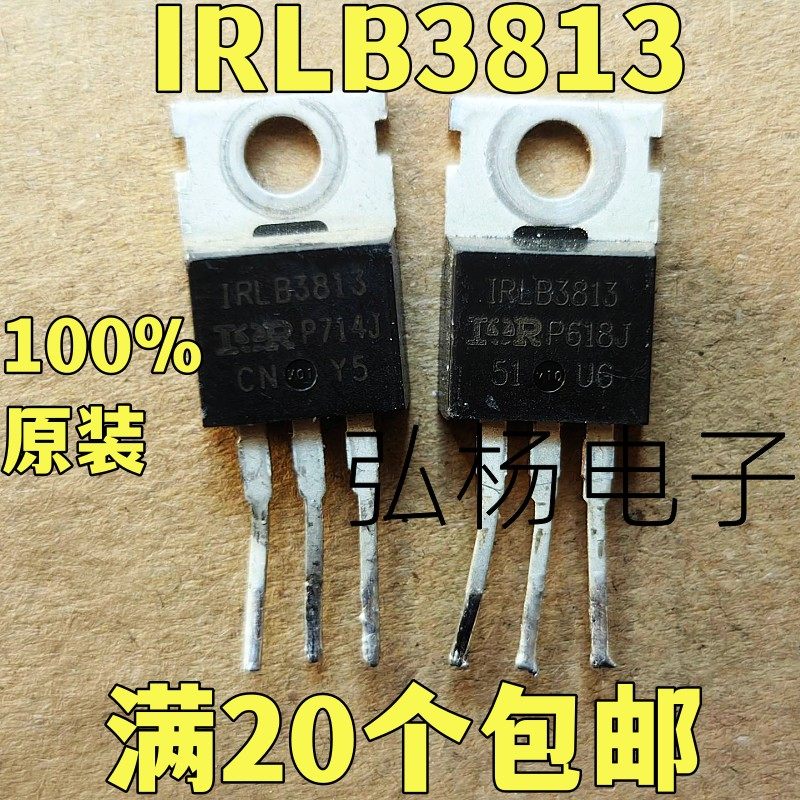 IRLB3813场效应管实物拍摄
