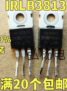 原装拆机 IRLB3813 LB3813 场效应管 30V260A 替代IRL3713的