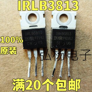 原装拆机 IRLB3813 LB3813 场效应管 30V260A 替代IRL3713的