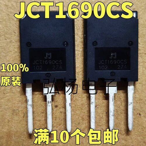 JCT1690CS单向可控硅90A1600V