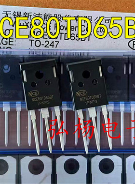 NCE80TD65BT 全新进口 IGBT管大功率管 650V 80A 质量保证