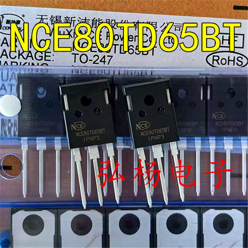 NCE80TD65BT逆变器IGBT管