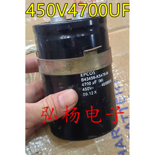 450V 4700UF 拆机EPCOS B43456-K5478 铝电解电容器 测好发货