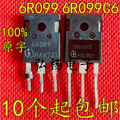 6R099C6 6R099 38A 650V MOS场效应管 实物拍摄 测好发货