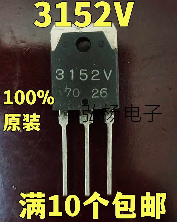 3152V电源稳压管实物拍摄