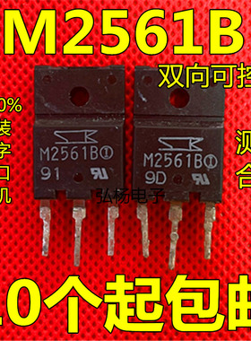 原装拆机M2561B M2541B 600V 25A双向可控硅测好发货质量保证