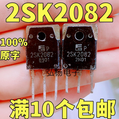 原装进口拆机2SK2082K2082