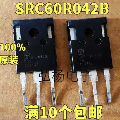 大功率场效应管65R042