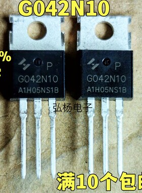 全新进口 G042N10 HYG042N10 TO220 场效应管100V160A 质量保证
