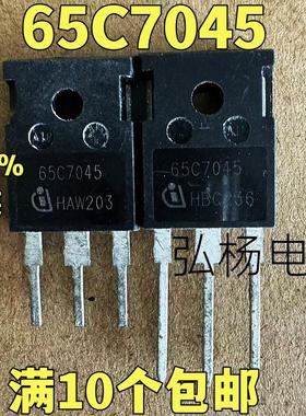 原装拆机 65C7045 IPW65R045C7 MOS场效应管 46A/650V TO-247