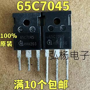 原装拆机 65C7045 IPW65R045C7 MOS场效应管 46A/650V TO-247
