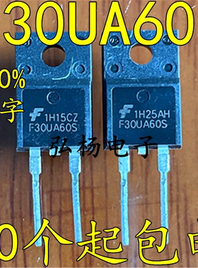 原装进口拆机F30UA60S F30U60ST F30U60S TO-220快恢复整流二极管