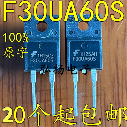 原装进口拆机F30UA60S F30U60ST F30U60S TO-220快恢复整流二极管