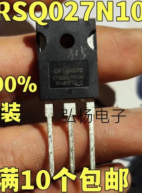 新货 CRSQ027N10N 场效应管 100V 240A场效应管 实物拍摄
