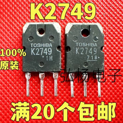 2SK2749场效应管实物拍摄