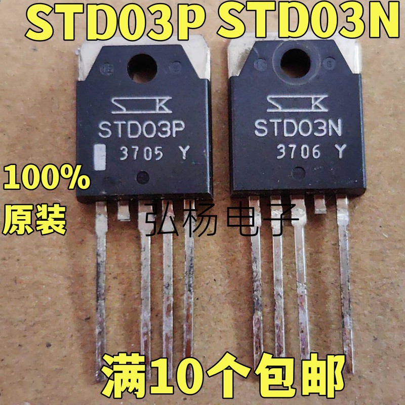 STD03PSTD03N场效应管
