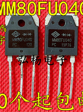 MM80FU040PC 拆机原装 80A400V 逆变焊机常用整流快恢复二极管