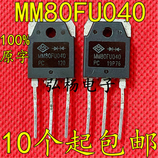 MM80FU040PC 拆机原装 80A400V 逆变焊机常用整流快恢复二极管