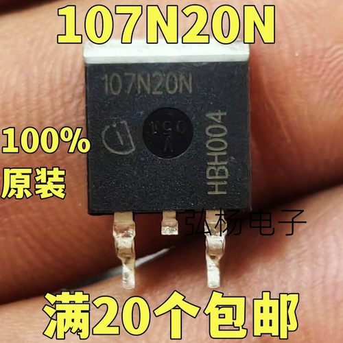 107N20N200V88ATO-263MOS管