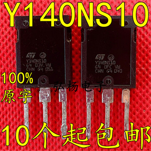 Y140NS10 140N10 140A100V 原装进口拆机原字原脚 大功率场效应管