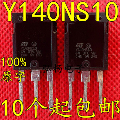 Y140NS10 140N10 140A100V 原装进口拆机原字原脚 大功率场效应管